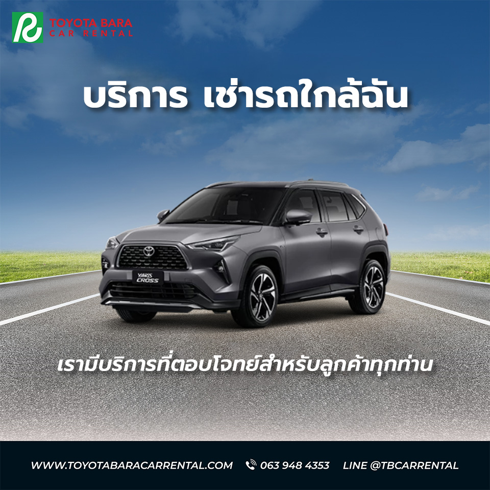 Car rental service near me that is convenient and fast. We have services that meet the needs of all customers.