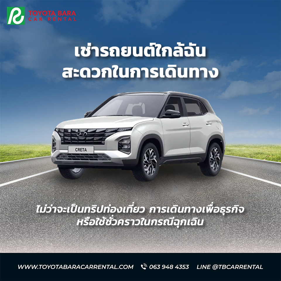 Car Rental Near Me: How to Choose the Best and Most Cost-Effective Service