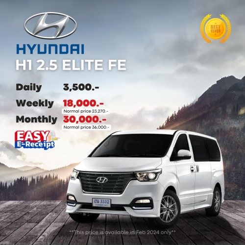 Hyundai H1 โอกาสเดียวเฉพาะเดือนกพ.นี้