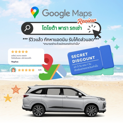 3 แถม 1 กลับมาแล้ว พลาดแล้วพลาดเลย